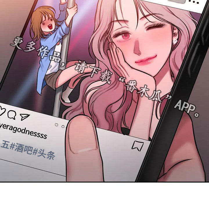 闺蜜亲人离世安慰她的话漫画,第66章：无法对视1图
