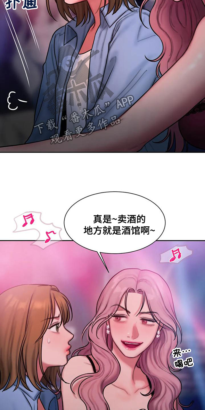 闺蜜之情的唯美句子漫画,第60章：想表白5图