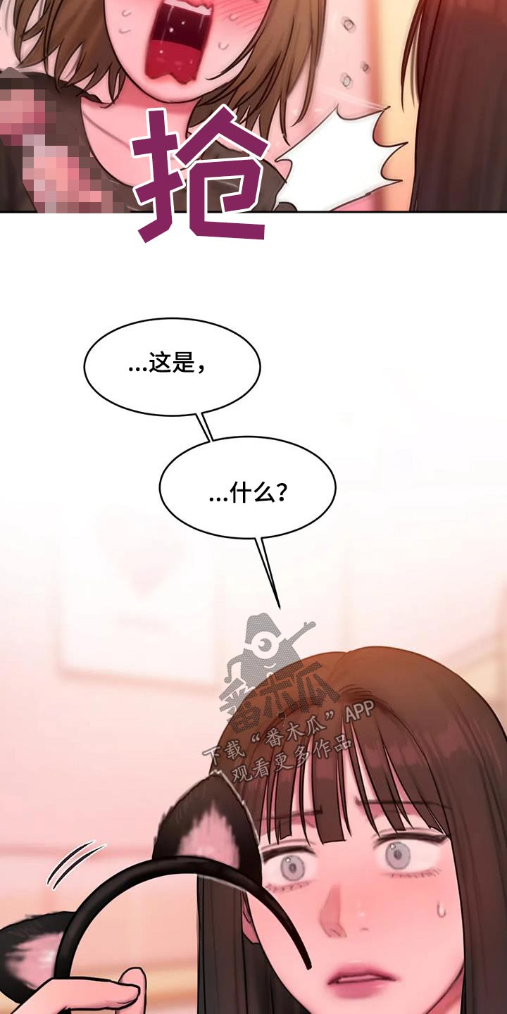 闺蜜至亲-坏思想日记漫画完整版漫画,第117章：尴尬5图
