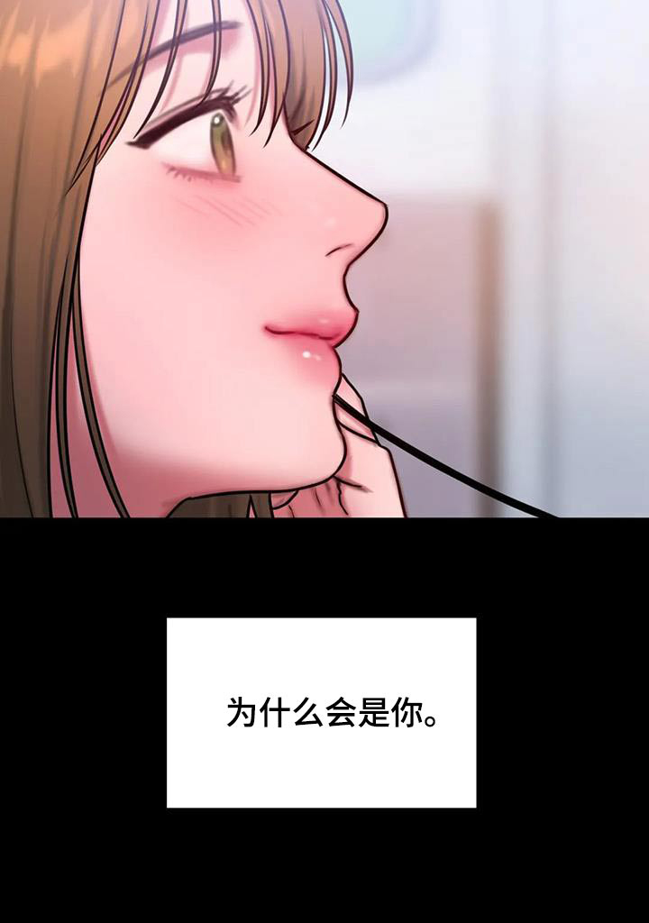 闺蜜至亲全集漫画,第78章：信件3图