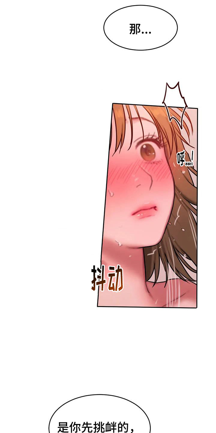 闺蜜至亲漫画免费观看漫画,第114章：负责1图