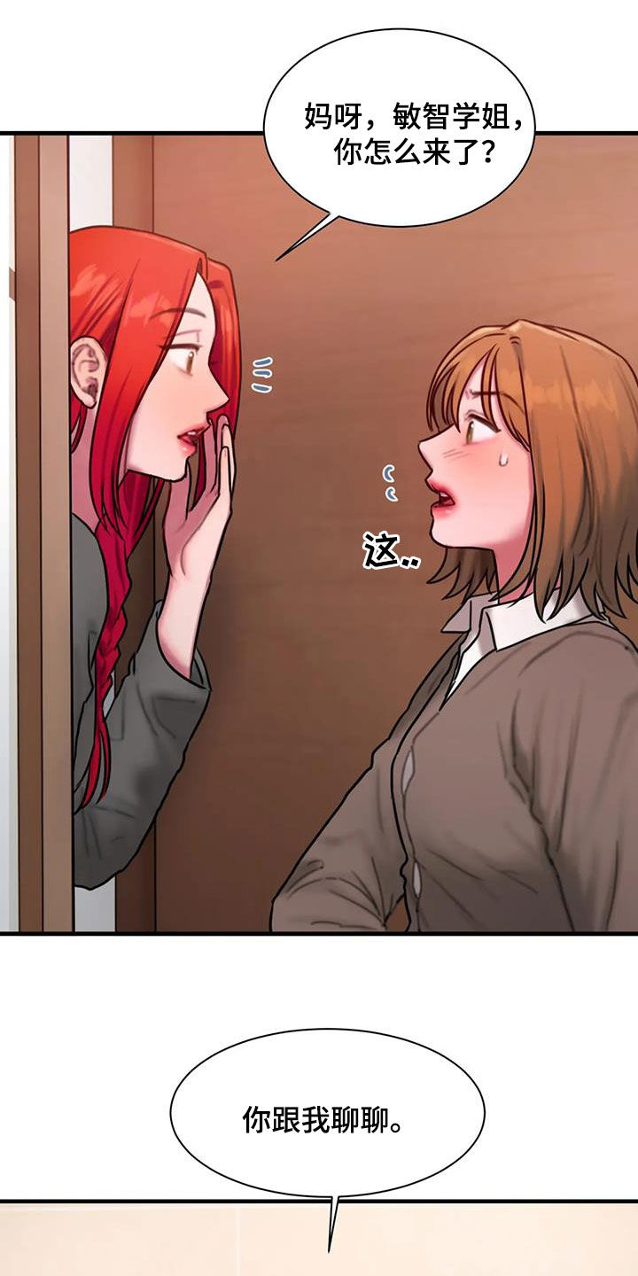 至闺蜜暖心的一大段话漫画,第73章：不是我写的5图