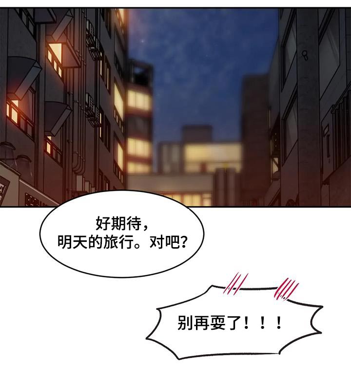 闺蜜至亲-坏思想日记漫画完整版漫画,第117章：尴尬3图