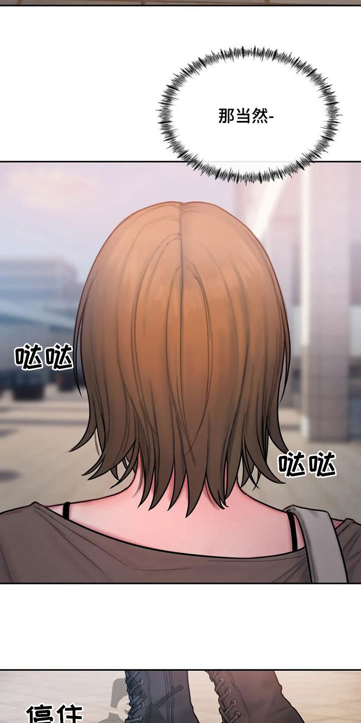 闺蜜之情的唯美句子漫画,第49章：不是朋友3图