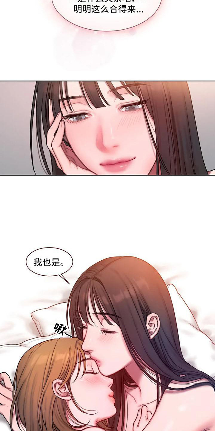 闺蜜至亲漫画,第25章：万幸4图