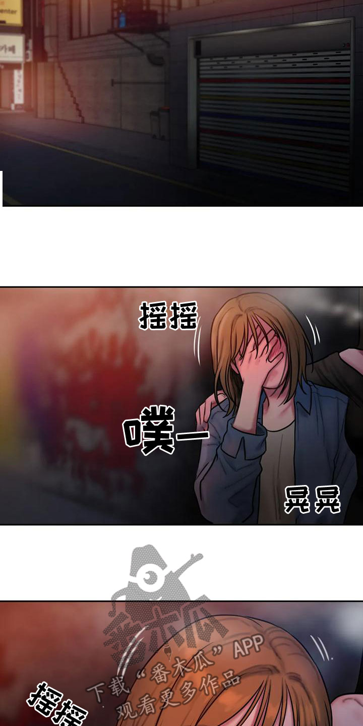 闺蜜至亲漫画,第61章：喝醉4图
