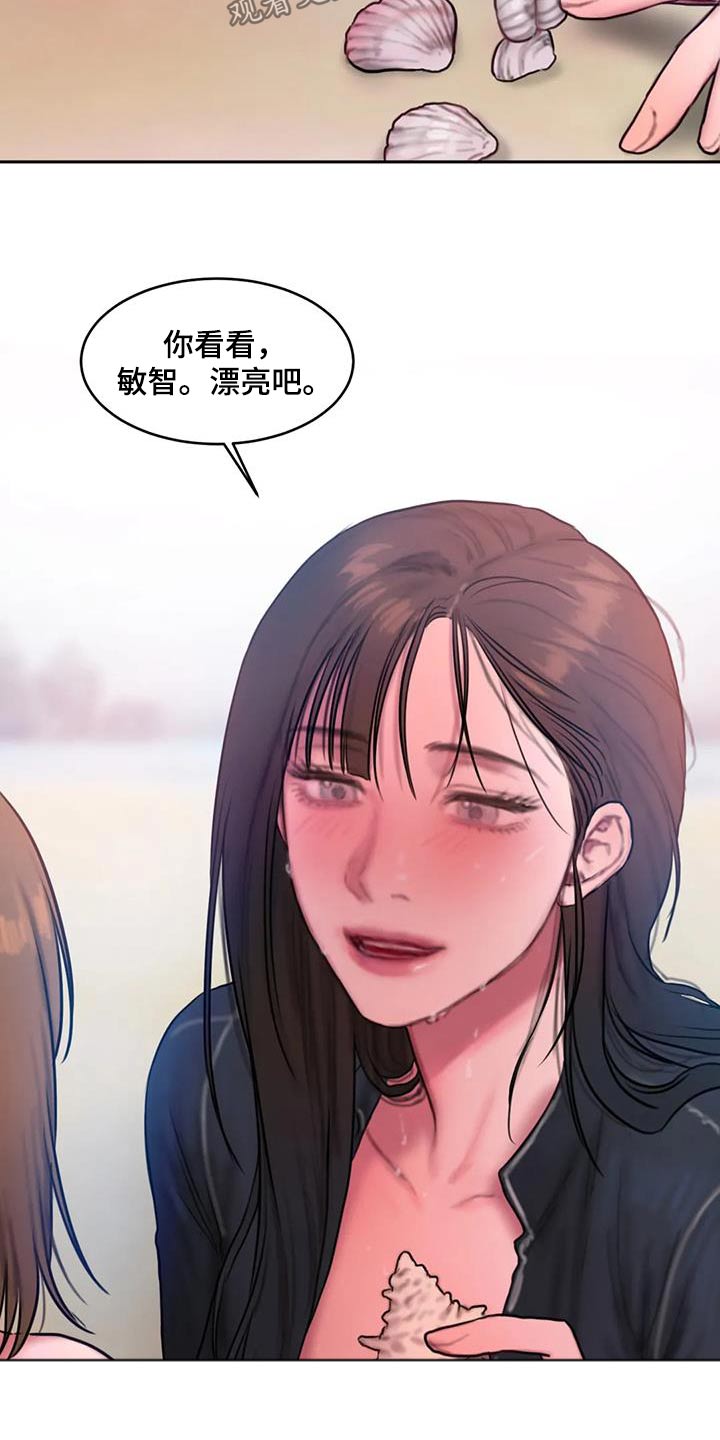 闺蜜至亲叫什么漫画,第119章：冰淇淋2图