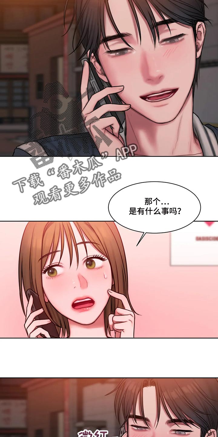 闺蜜至亲漫画,第27章：看电影3图
