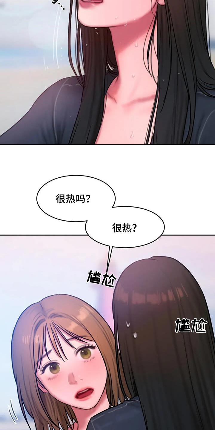 闺蜜至亲作者漫画,第118章：大海5图