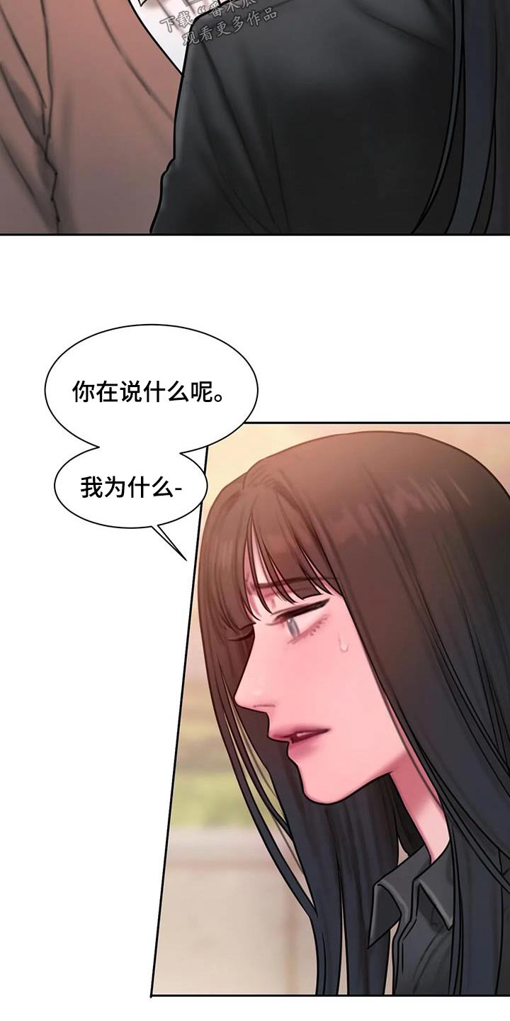 闺蜜至亲漫画,第75章：你相信我吗1图