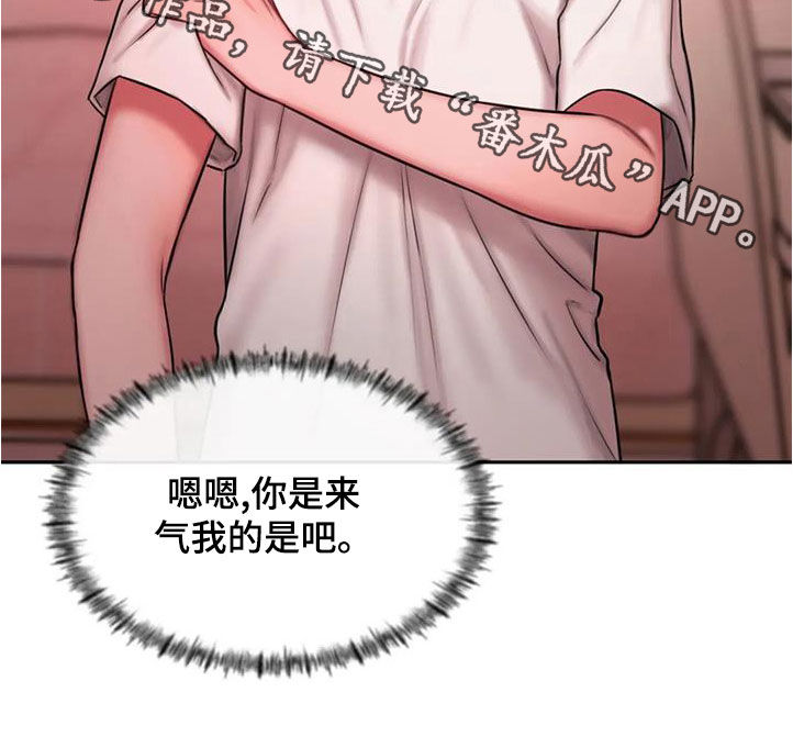 闺蜜之情的唯美句子漫画,第46章：你怎么说话呢4图