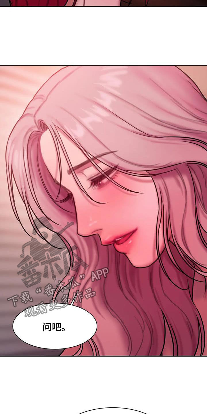 闺蜜至亲漫画漫画,第71章：重要的是我1图