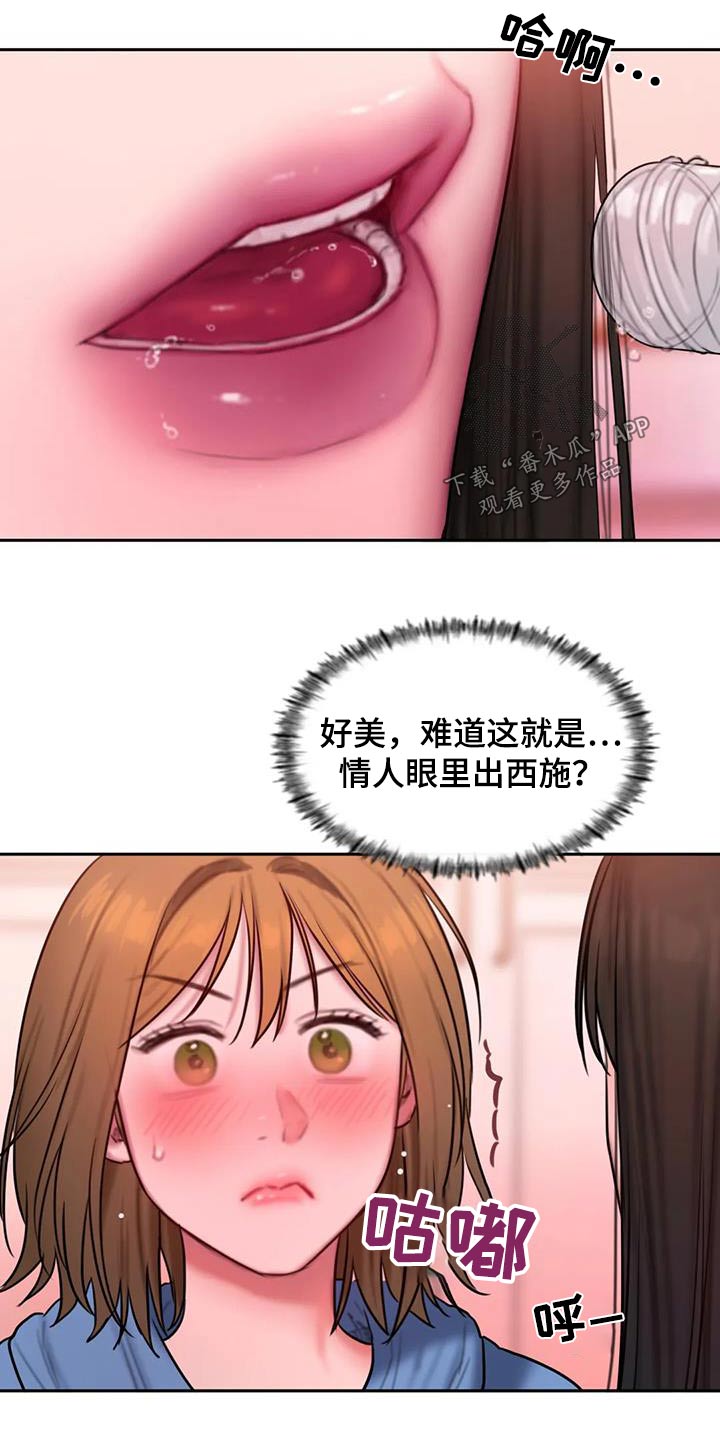 闺蜜至亲-坏思想日记漫画完整版漫画,第112章：太现实4图
