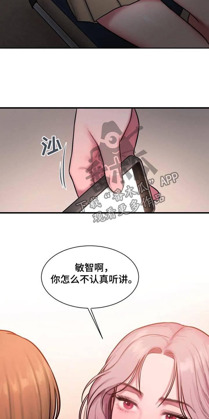 闺蜜至亲叫什么漫画,第72章：解释贴3图