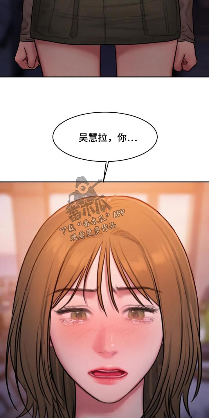 闺蜜至亲-坏思想日记漫画完整版漫画,第103章：到此为止3图