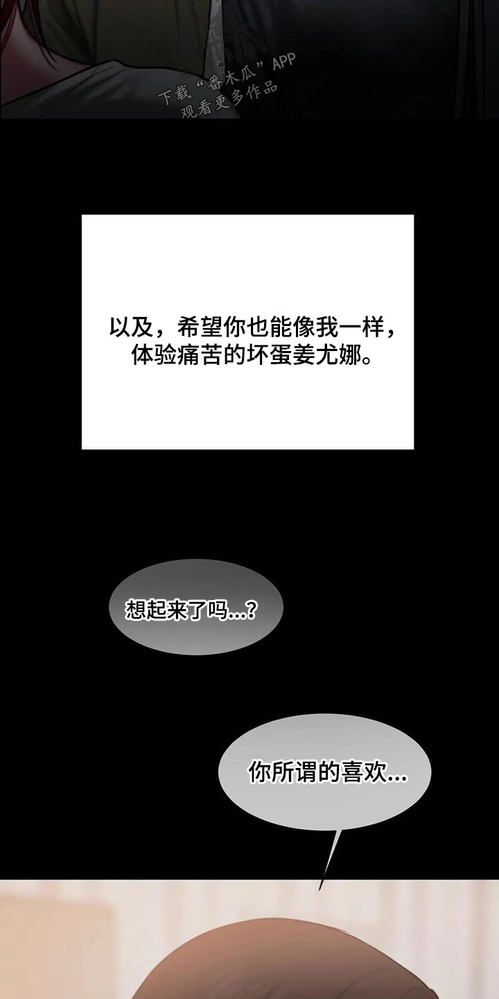 至闺蜜暖心的一大段话漫画,第84章：我都记得3图