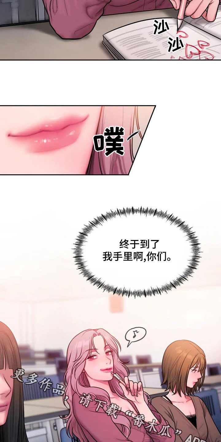 闺蜜之情的唯美句子漫画,第48章：生病1图