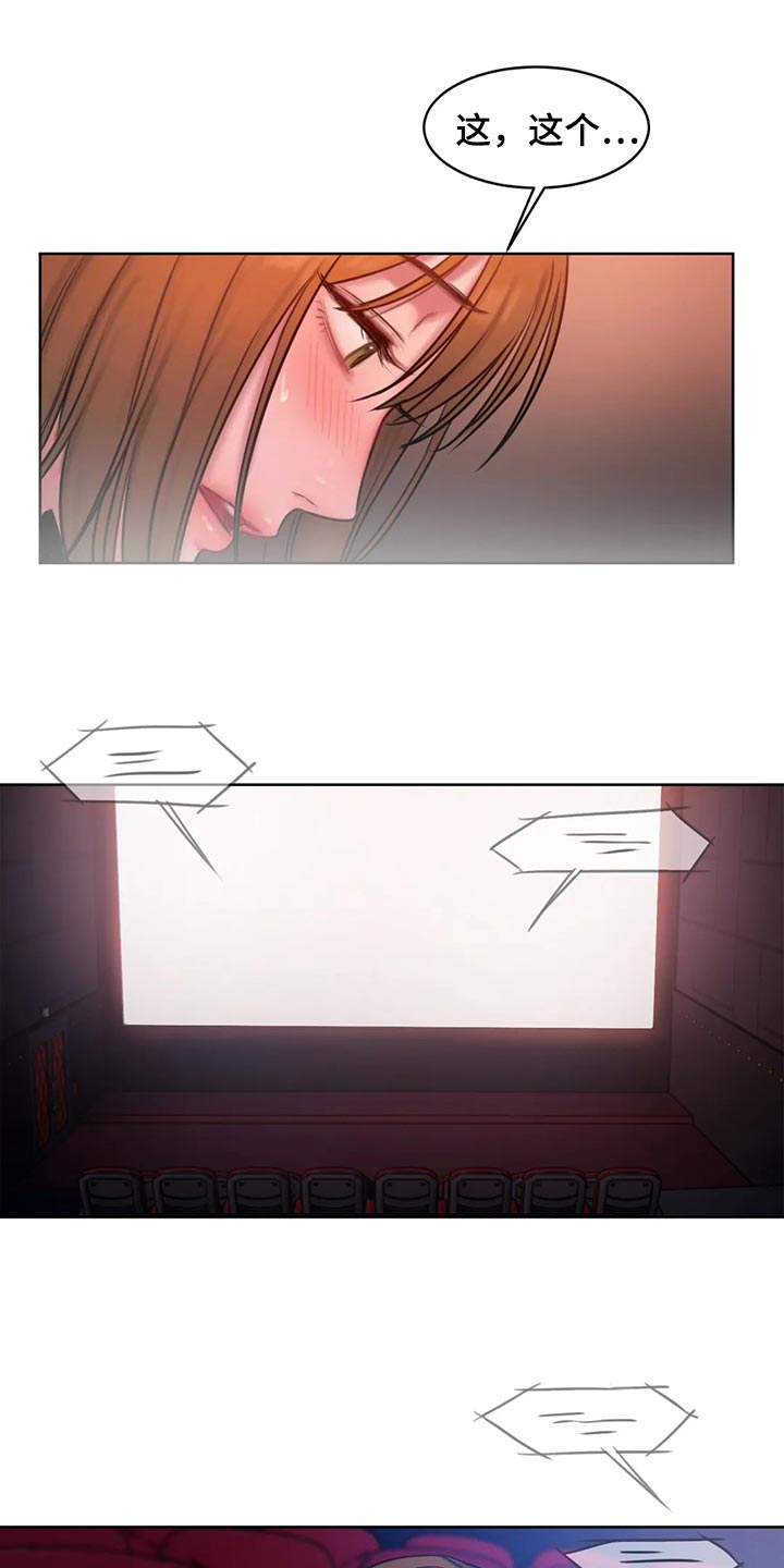 闺蜜至亲-坏思想日记漫画完整版漫画,第40章：害羞了5图