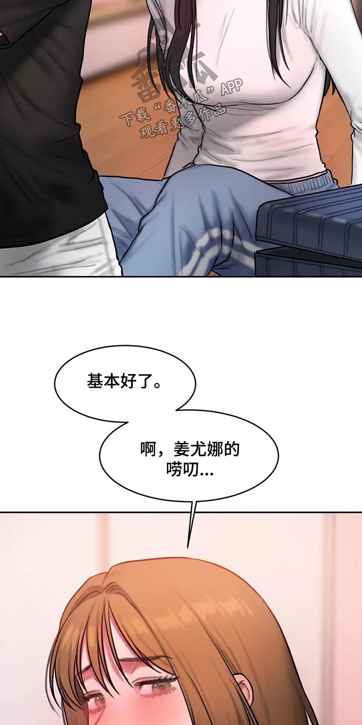 闺蜜至亲-坏思想日记漫画完整版漫画,第116章：购买1图