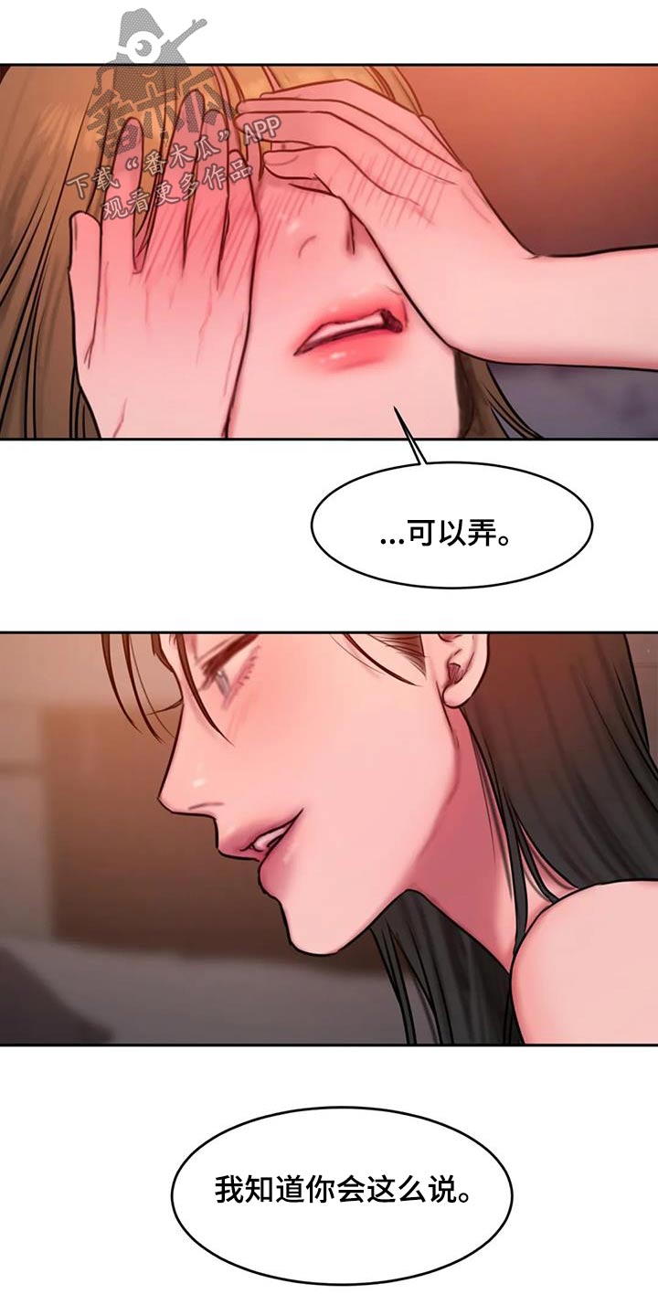 闺蜜至亲漫画,第121章：日出4图