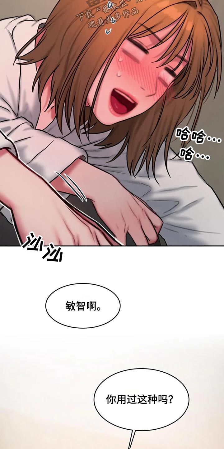 闺蜜至亲叫什么漫画,第120章：好奇5图