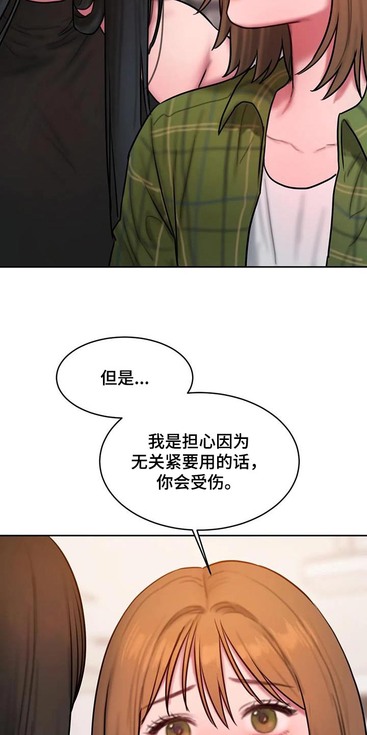闺蜜之情的唯美句子漫画,第122章：我们走吧2图