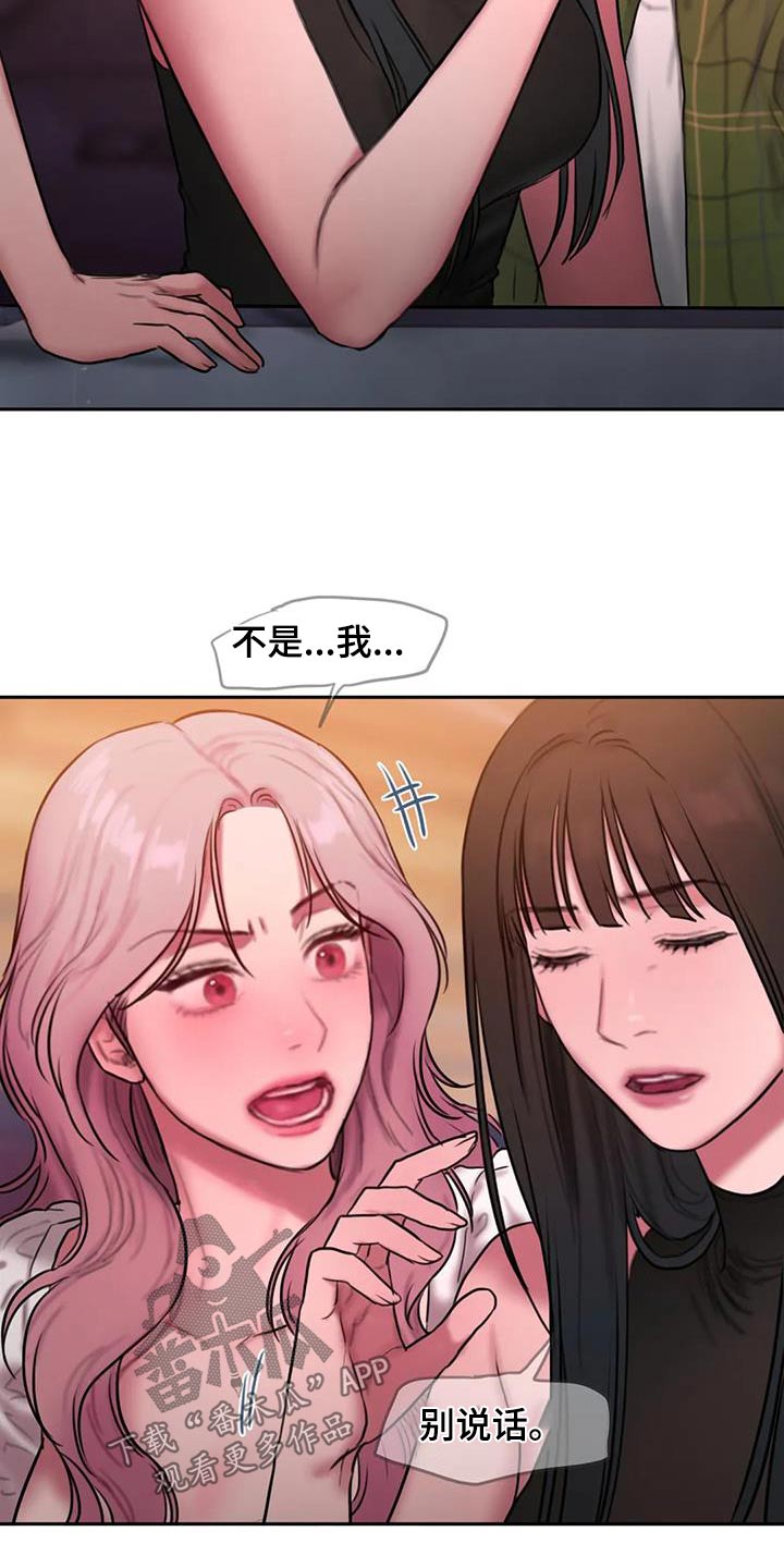 闺蜜至亲作者漫画,第123章：适应【完结】5图