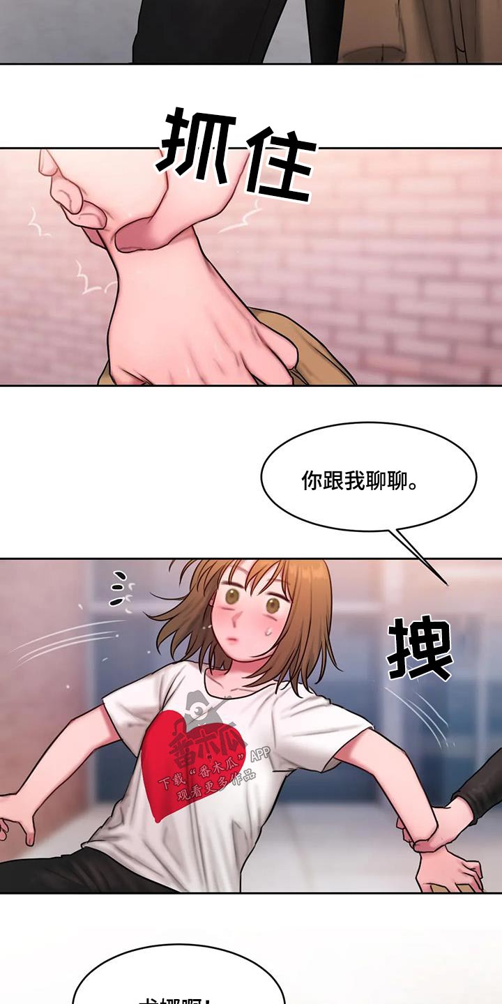 闺蜜至亲-坏思想日记漫画完整版漫画,第94章：有话要说5图