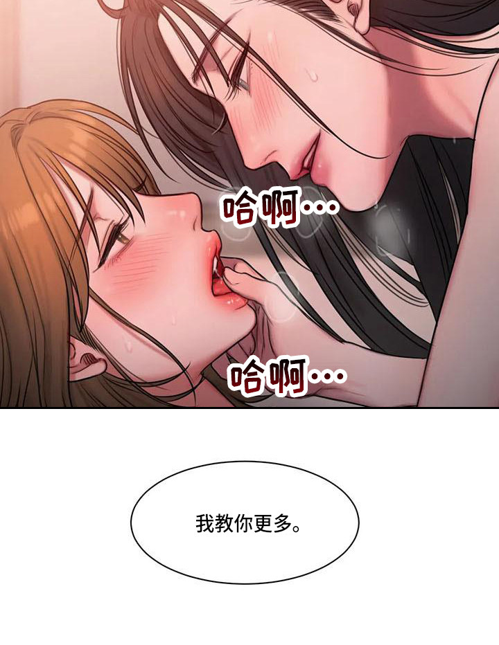 闺蜜至亲漫画免费观看漫画,第24章：教你更多2图