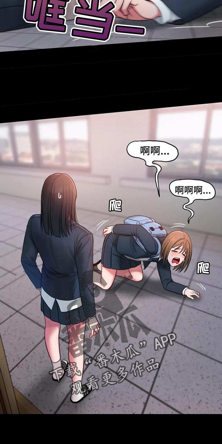 闺蜜至亲漫画,第35章：班级老大2图