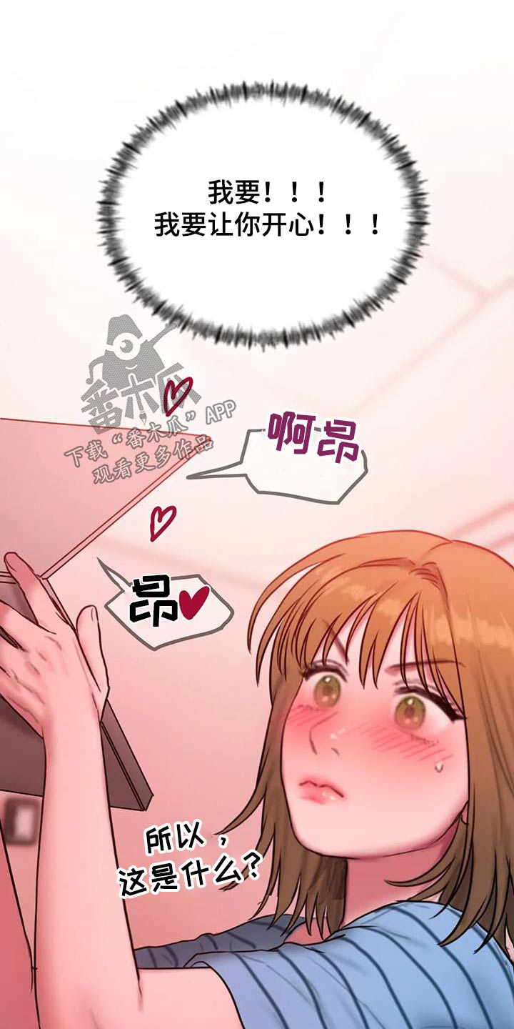 闺蜜至亲头像漫画,第115章：让你开心3图