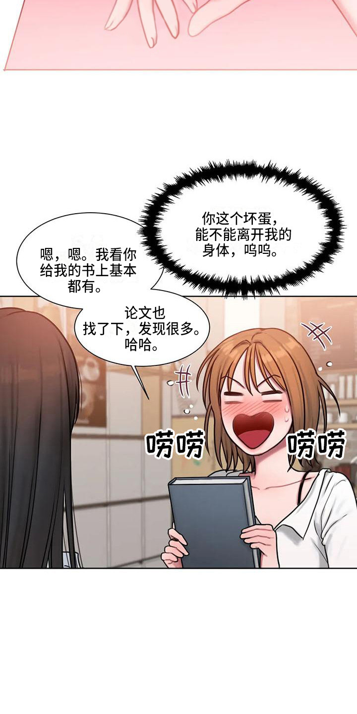 闺蜜至亲-坏思想日记漫画完整版漫画,第20章：尴尬1图