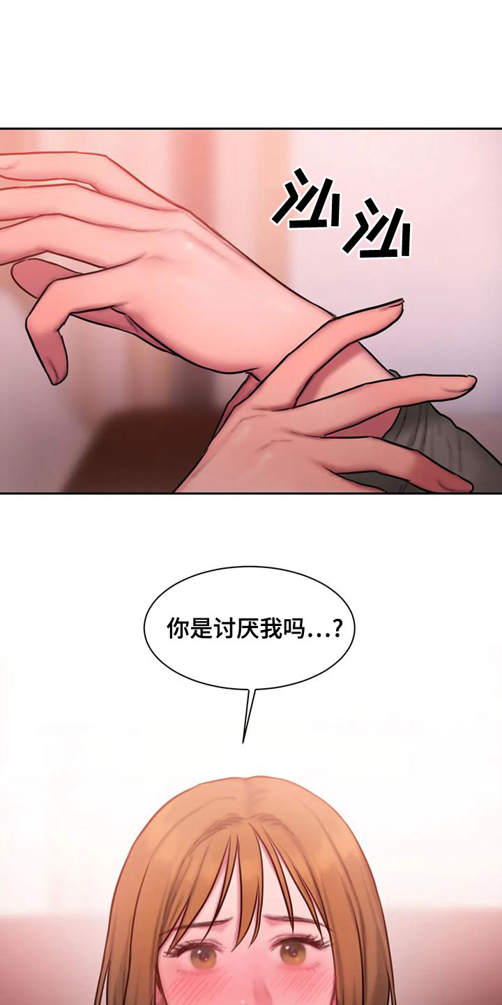 闺蜜至亲漫画,第63章：很喜欢3图