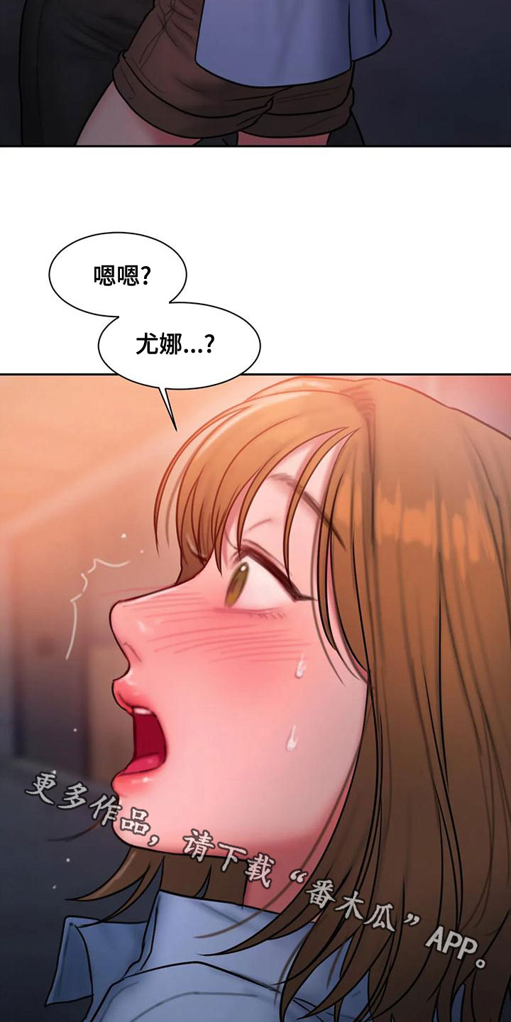 闺蜜至亲漫画,第61章：喝醉4图