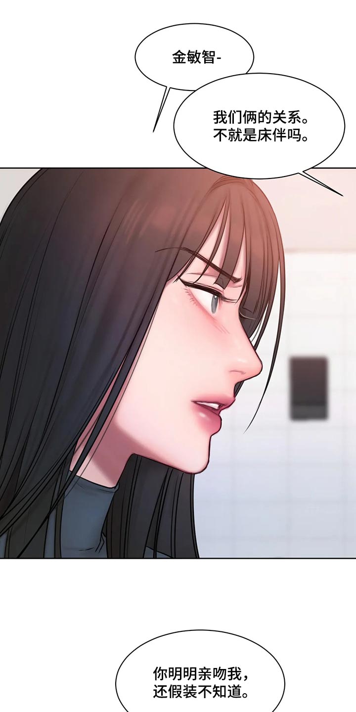 闺蜜至亲漫画免费观看漫画,第31章：我说错了吗？1图