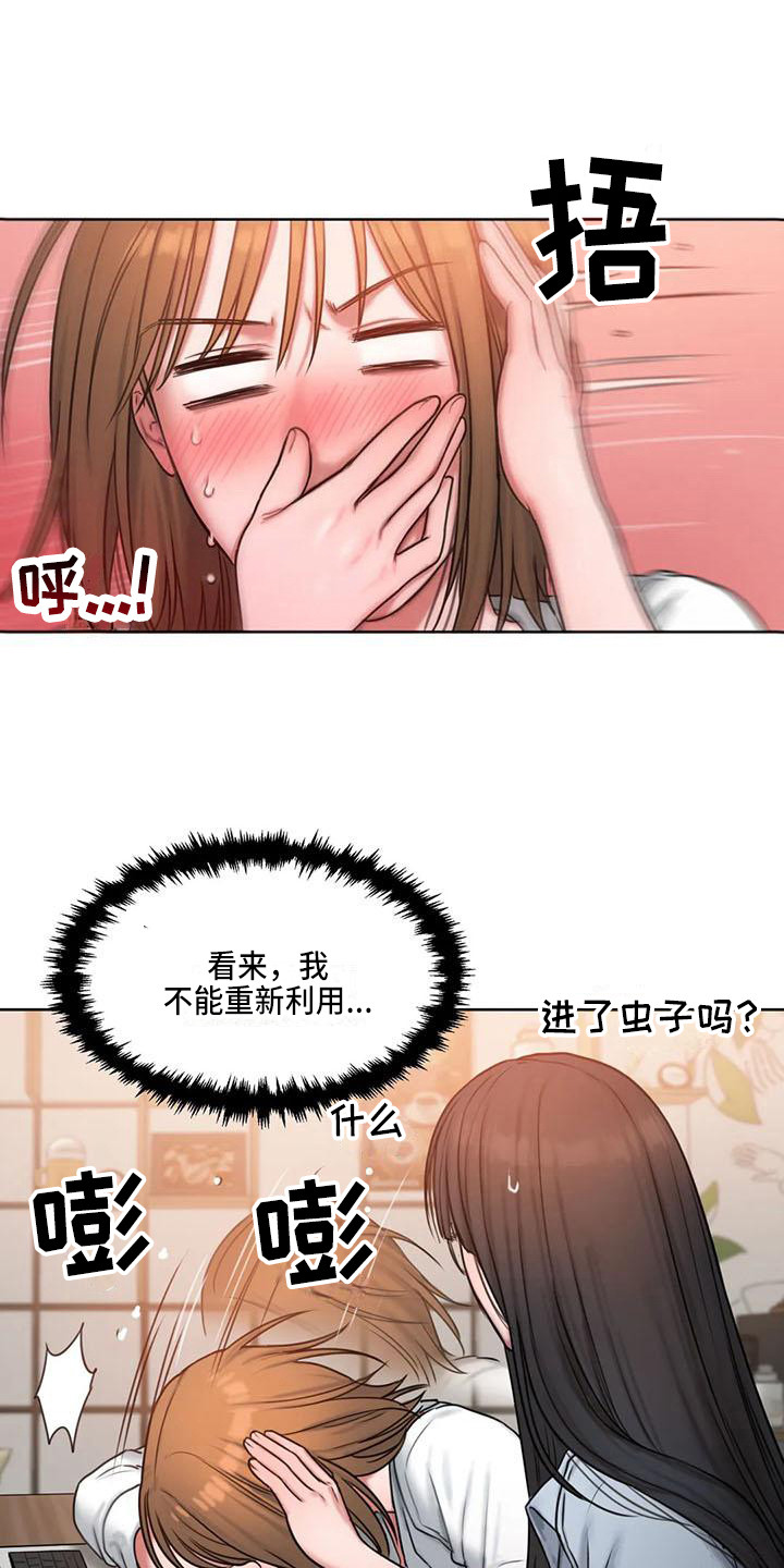 闺蜜至亲漫画免费观看漫画,第21章：很在意5图