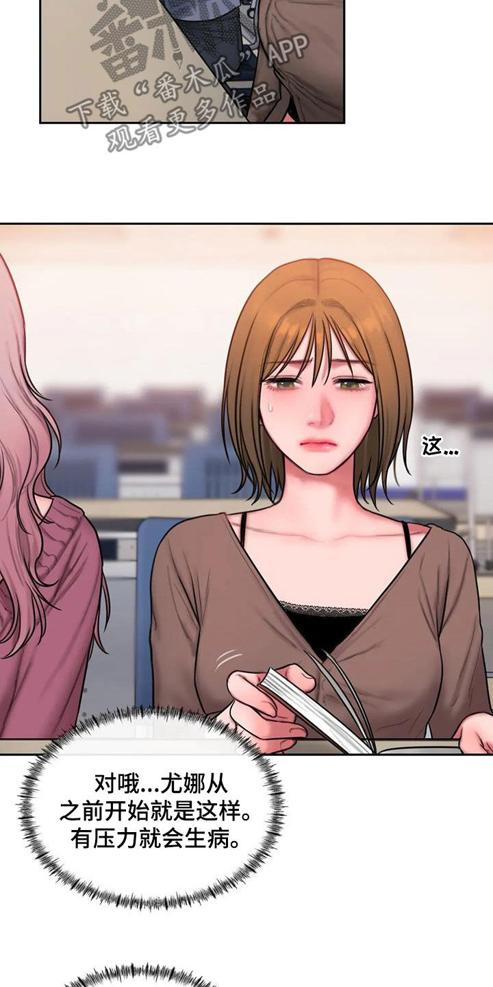 闺蜜之情的唯美句子漫画,第48章：生病3图