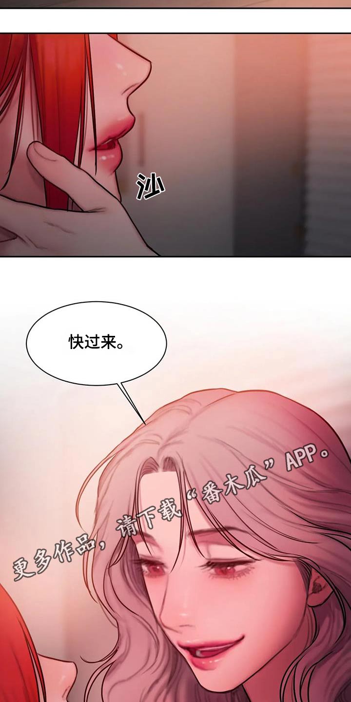 闺蜜至亲漫画,第87章：为什么5图