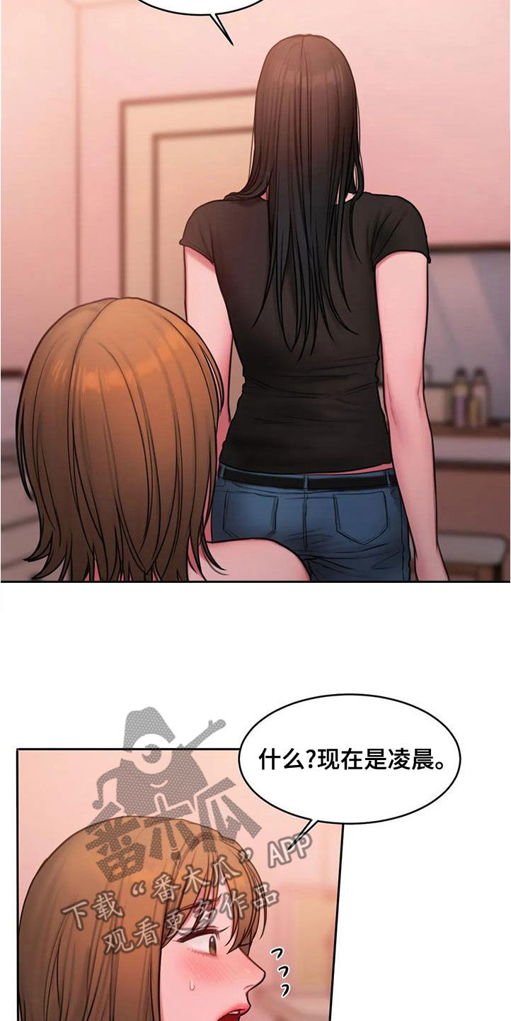 闺蜜之情的唯美句子漫画,第46章：你怎么说话呢1图