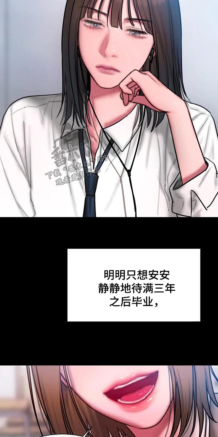 闺蜜至亲全集漫画,第78章：信件3图