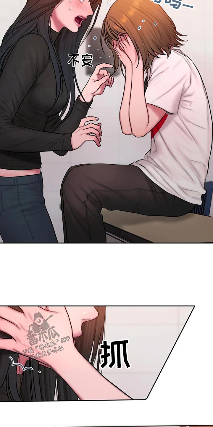 闺蜜至亲作者漫画,第96章：表达2图