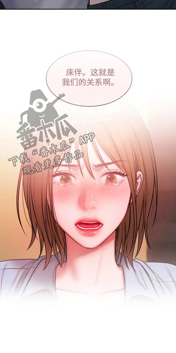 闺蜜至亲无删减版漫画,第47章：在期待什么5图