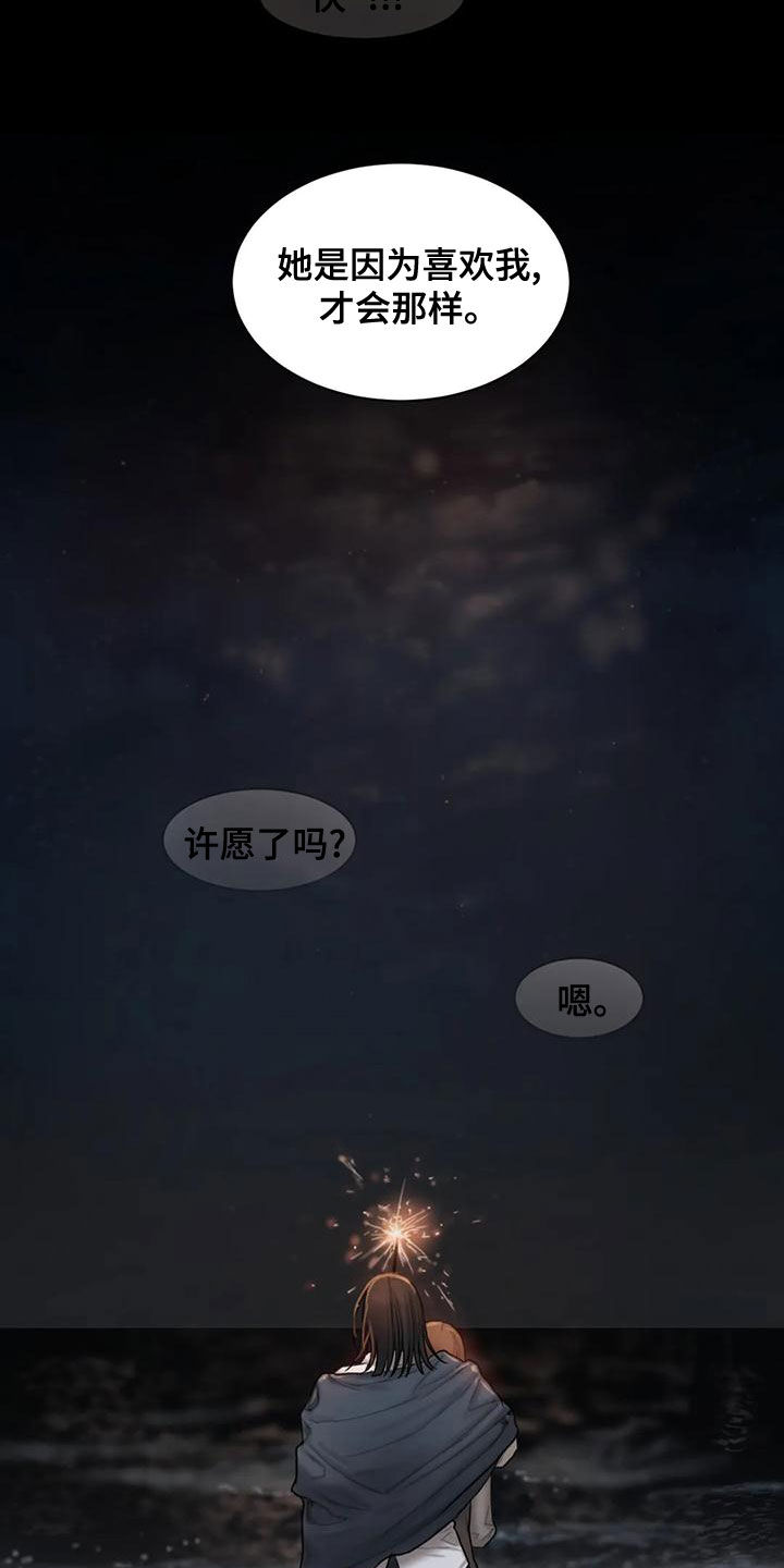 闺蜜至亲作者漫画,第53章：拒绝3图