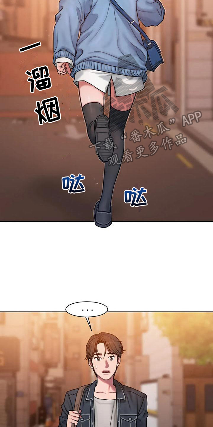 闺蜜至亲无删减版漫画,第10章：心不在焉5图