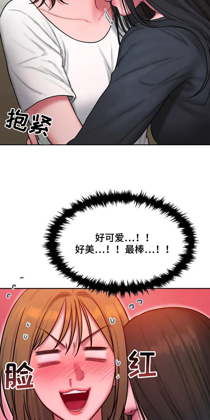 闺蜜至亲漫画,第70章：电话3图