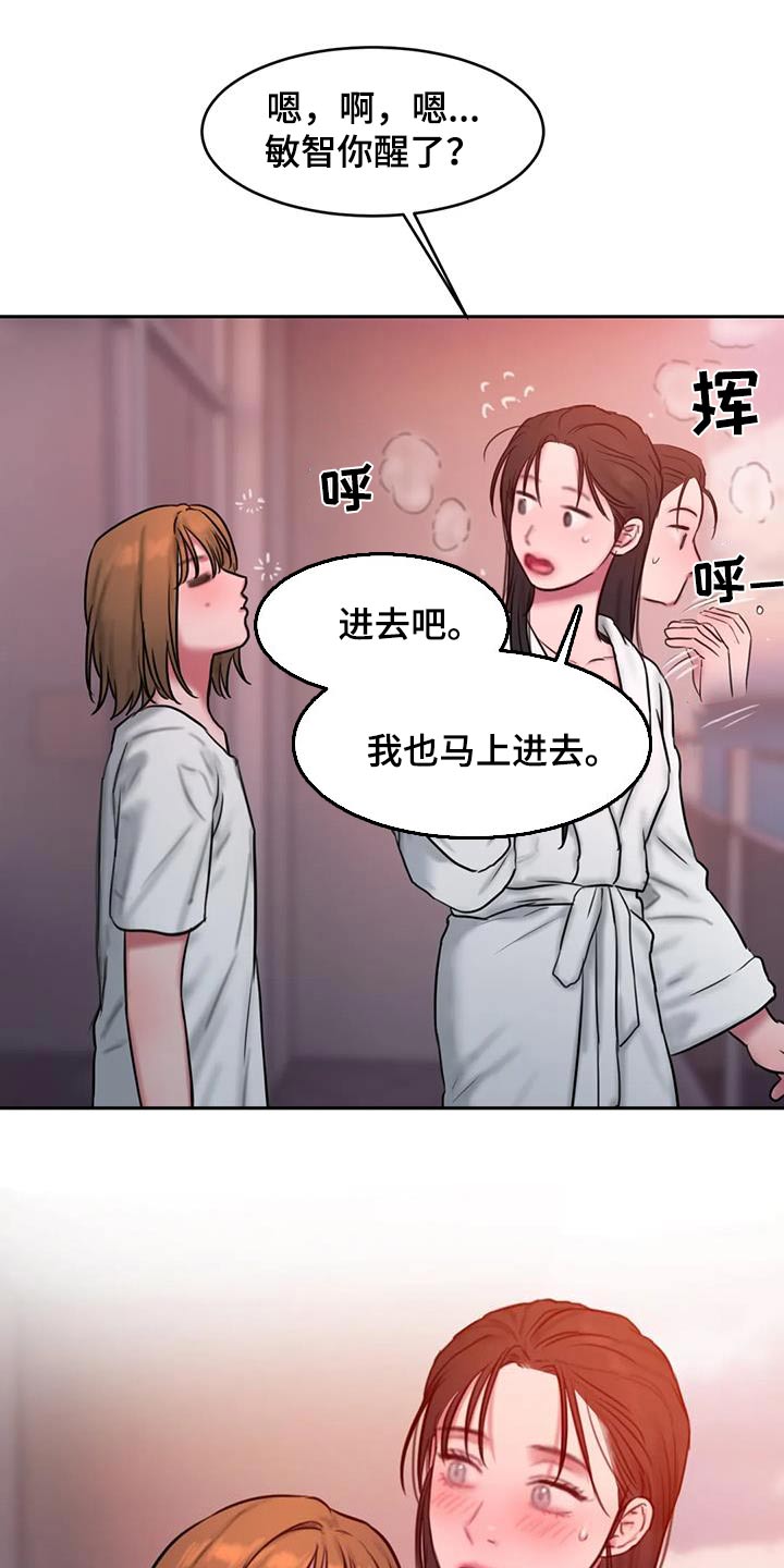 闺蜜至亲漫画,第121章：日出3图
