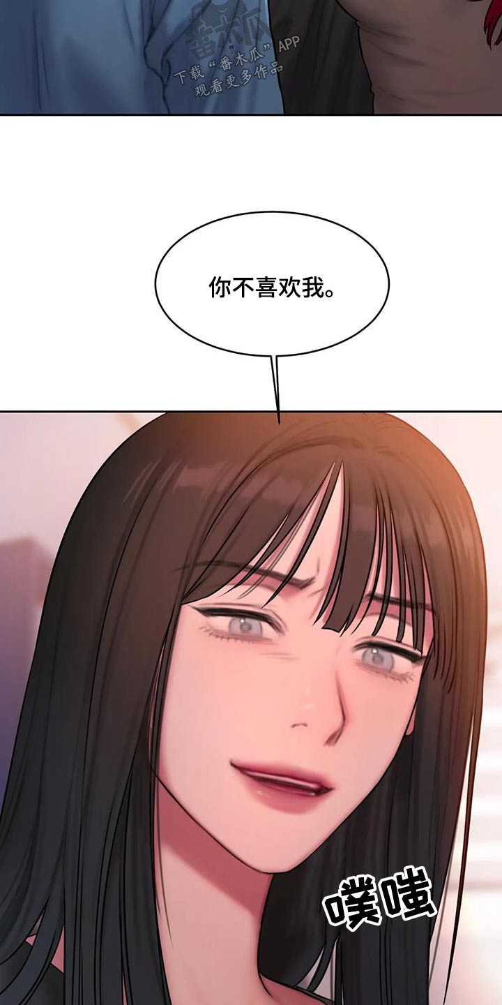 闺蜜至亲双人封面漫画,第100章：你不喜欢1图