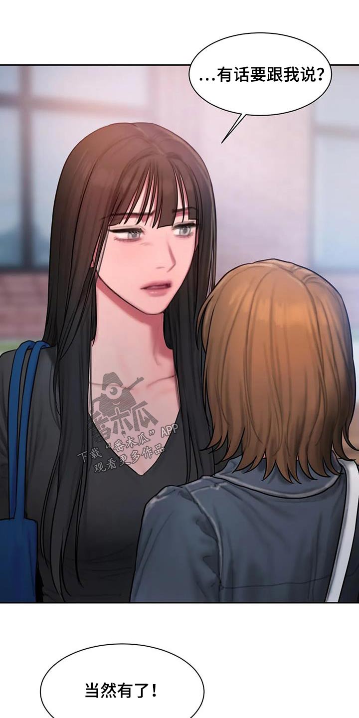 闺蜜至亲漫画,第86章：等你4图