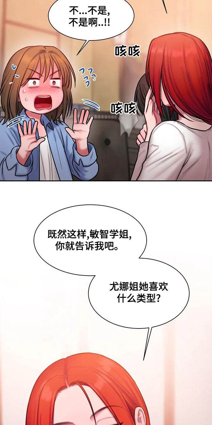 闺蜜至亲漫画,第57章：你够了5图