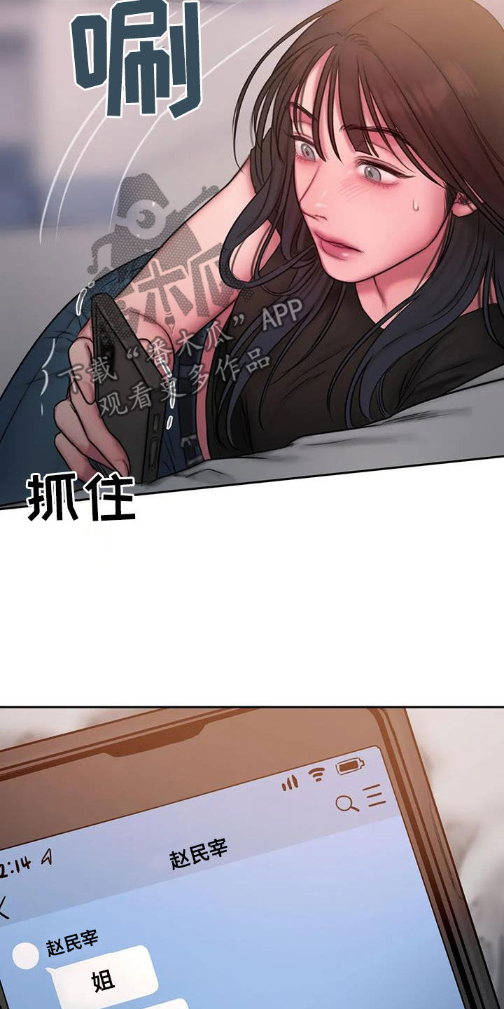 闺蜜至亲无删减版漫画,第47章：在期待什么4图